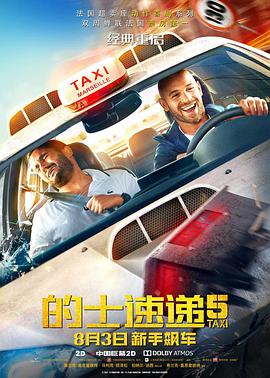 我喜欢的辣妹3